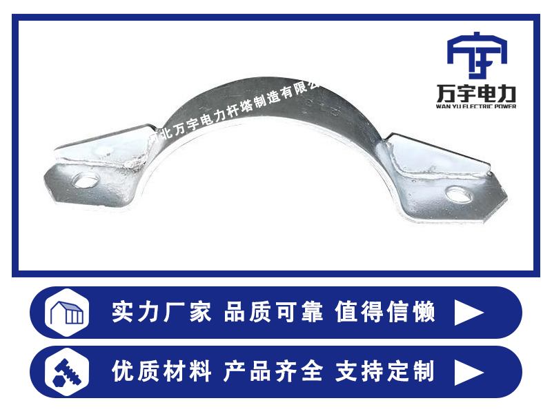 線路金具鐵附件 加強抱箍