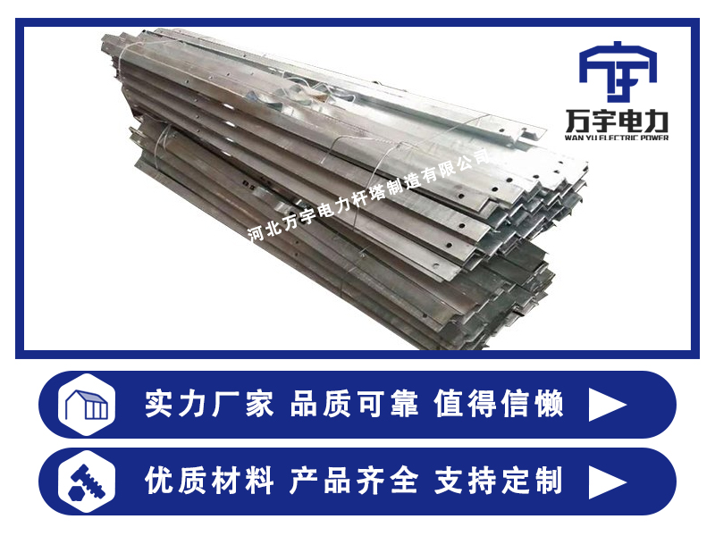 線路金具鐵附件 橫擔